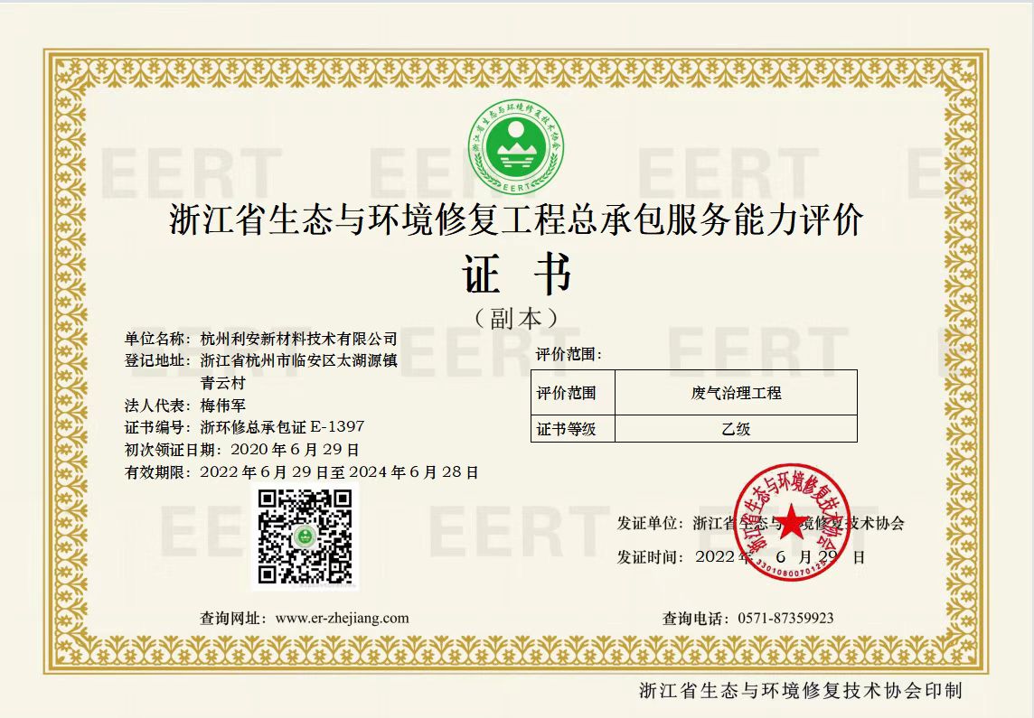 專項設(shè)計服務(wù)能力評價證書